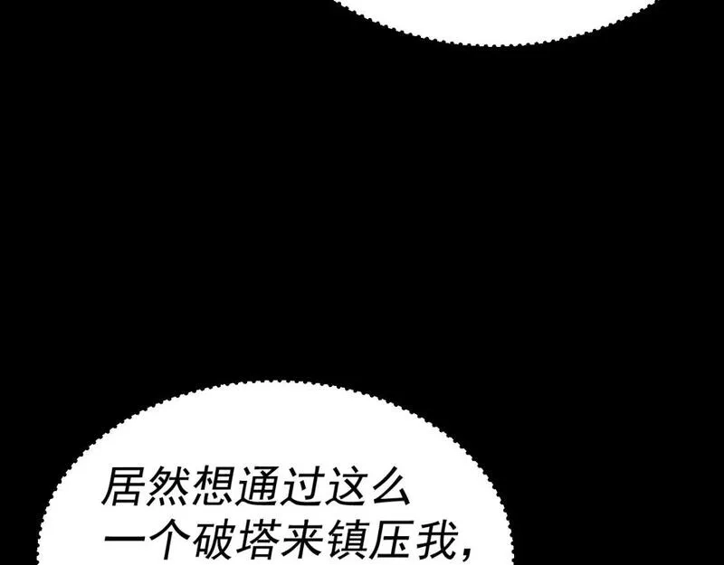 我被地球绑架了,第11话 此人极度危险,第103张